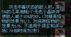 黑色双子系列的装备说明说的不明不白,那个1 3是指10 HP的1 3,还是几率的1 3 