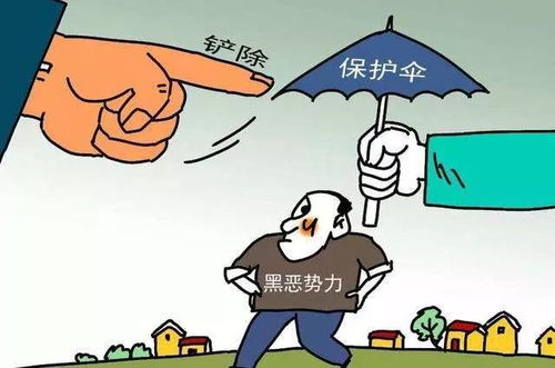 为恶势力充当 保护伞 ,临沂这些人被查