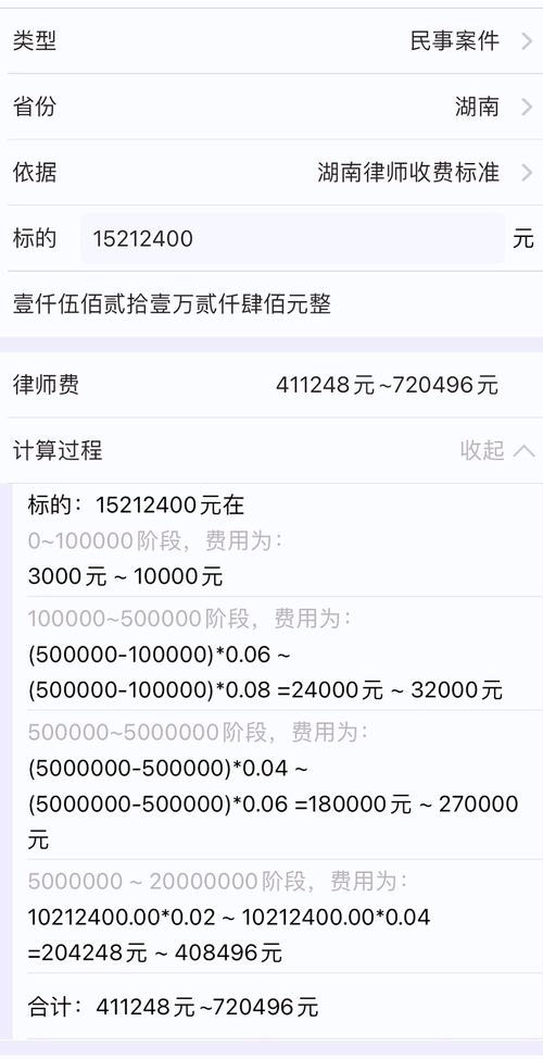 对方赔偿4万7千元,律师应收多少律师费?