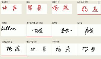杨燕名字个性签名写法