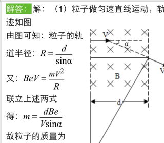 如图所示,一个电子 电量为e 以速度v0垂直射入磁感应强度为B,宽为d的匀强磁场中,穿出磁场的速度 