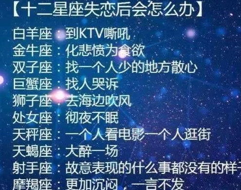 十二星座最招人烦的地方,十二星座冷血指数