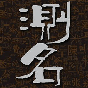 边梓宣名字释义,姓名详解大全