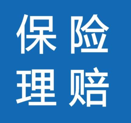  富邦保险的理赔多久能到,富邦保险理赔时效解析 天富官网