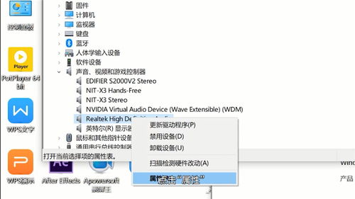 win10的桌面声音怎么关