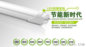 LED灯管 LED节能灯管16W 替换老式飞利浦灯管