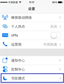 苹果勿扰模式别人打电话提示什么，iphone免扰电话提醒