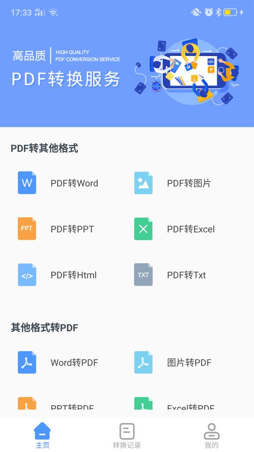 福昕pdf旋转后保存,打开为什么还是旋转前的