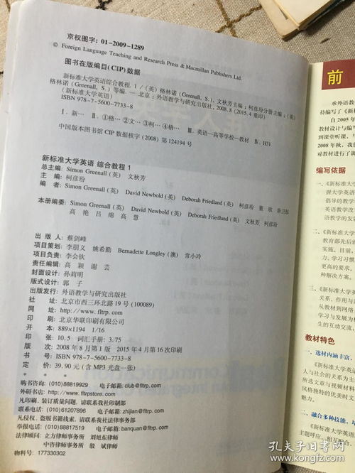 新标准大学英语词汇手册