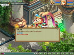 梦想世界新闻中心 2009最好玩的网络游戏 mengxiangshijie 