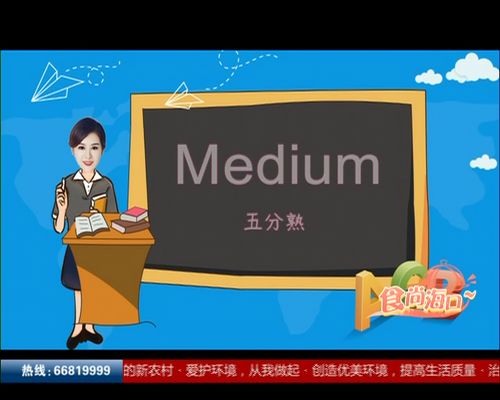 婷英语 medium 