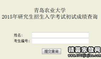 青岛农业大学招生简章(青岛农业大学分数线是多少)