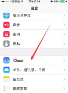 怎么关掉iphone运营商提醒，怎么关掉运营商提醒服务