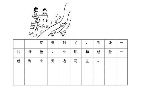 九游会 j9官网:人们造句一年级简单的,用一年级写一句话