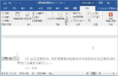 Word2019破解版 Word文档免费版下载 v2019 破解版 七喜软件园 