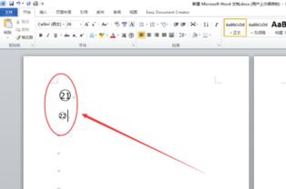 word中如何输入带圈数字20以上的 