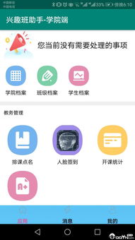 兴趣班 app,是发展孩子兴趣的app。