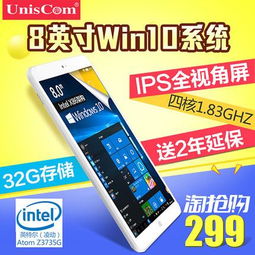 紫光win10平板电脑驱动