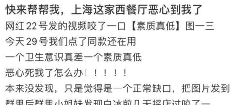 千万网红白冰惹争议,被批用公共餐具进食,网友 人红是非多