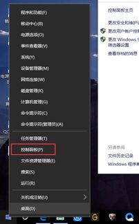 查看win10的1703补丁是否安装