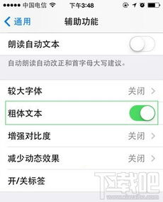 ios9字体怎么转换成tff,ios9字体转f：轻松实现个性化字体定制