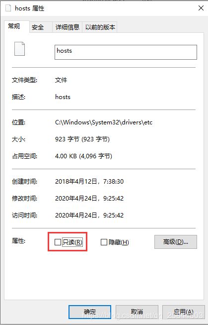 电脑win10的host修改