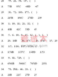 公务员行政职业能力测试数字推理练习题及答案