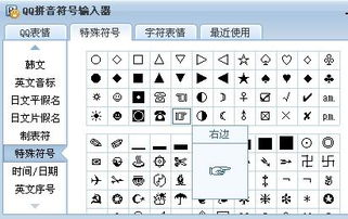 请问下这个符号怎么打 