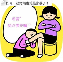 这也算家暴 山东这个丈夫的经历让人看了流泪