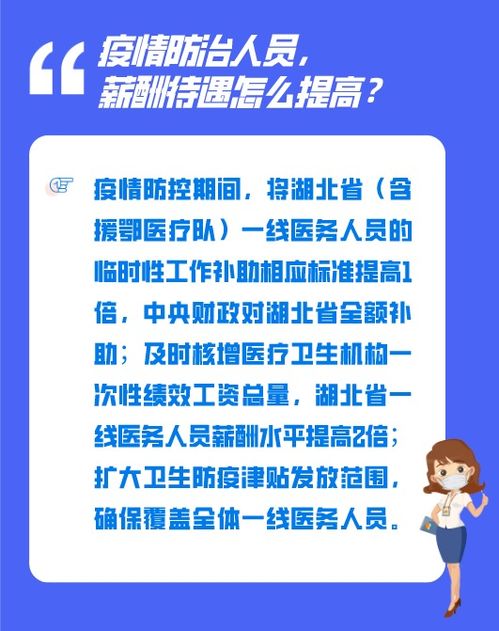 在家办公工资怎么发 疫情期间没休的假能补休吗 权威答案来了