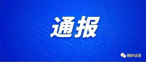 又抓获嫌犯500余名,天津 悦心亿笙 中永诺信 两家公司涉嫌非吸案有重大进展