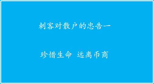 卖u怎么避免收到黑钱,了解黑钱的特征 卖u怎么避免收到黑钱,了解黑钱的特征 百科