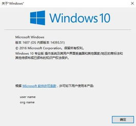 win10显示正版授权