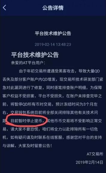 巨币交易所骗局揭秘 巨币交易所骗局揭秘 融资