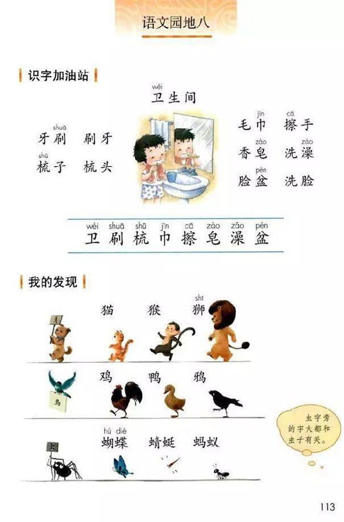 学习空间励志标语图片,一年级学习园地标语？