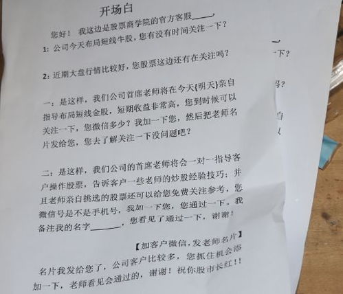 带炒股是以什么方式骗,股票投资以何种方式受骗真相揭秘 带炒股是以什么方式骗,股票投资以何种方式受骗真相揭秘 行情