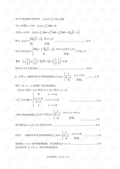 华南农业大学不考数学专业(图2)