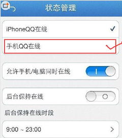 苹果机 手机QQ不显示头像了 