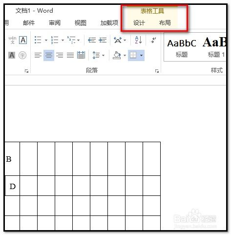 怎样看word表格中某个单元格的宽度高度 