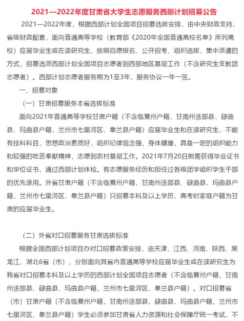 环境保护志愿活动总结范文,大学生志愿服务西部计划个人总结怎么写？