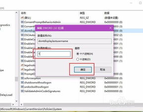 win10登录用户名如何输入中文