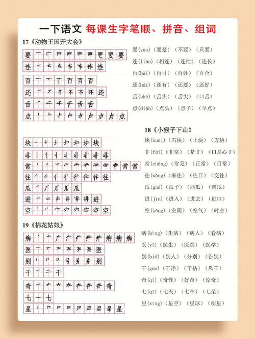 组词和造句拿什么本_本造句一年级简单？