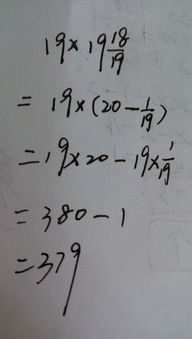 19 9又19分之18 怎样简便就怎样算 