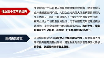 物业公司名称大全集新