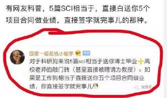 复旦女博士劈腿四个男博士,骗其中一男医生5篇SCI