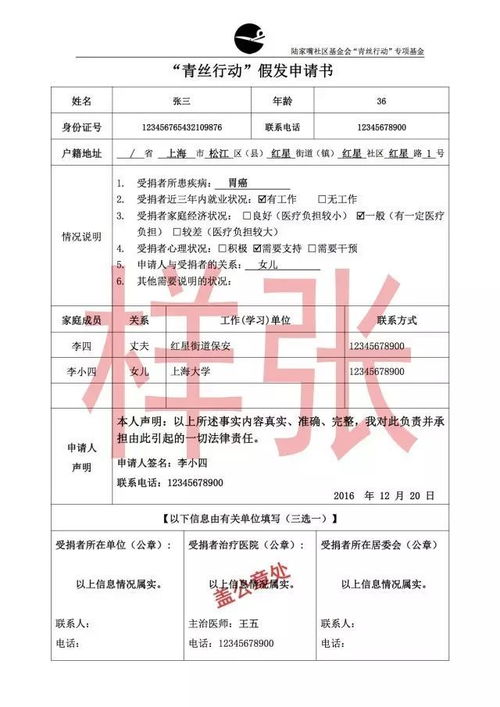 青丝 官方介绍与信息公开 