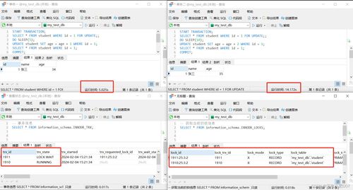 mysql锁表原因,MySQL锁表原因分析及应对策略