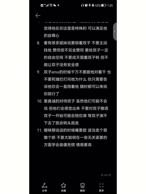 如何拿下双子 交作业啦 