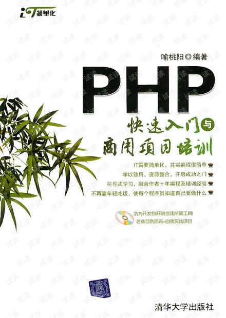 php基础培训班,php培训零基础