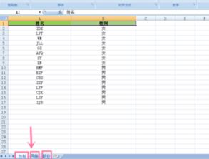 excel中如何引用其他表格中相同名字下的数据